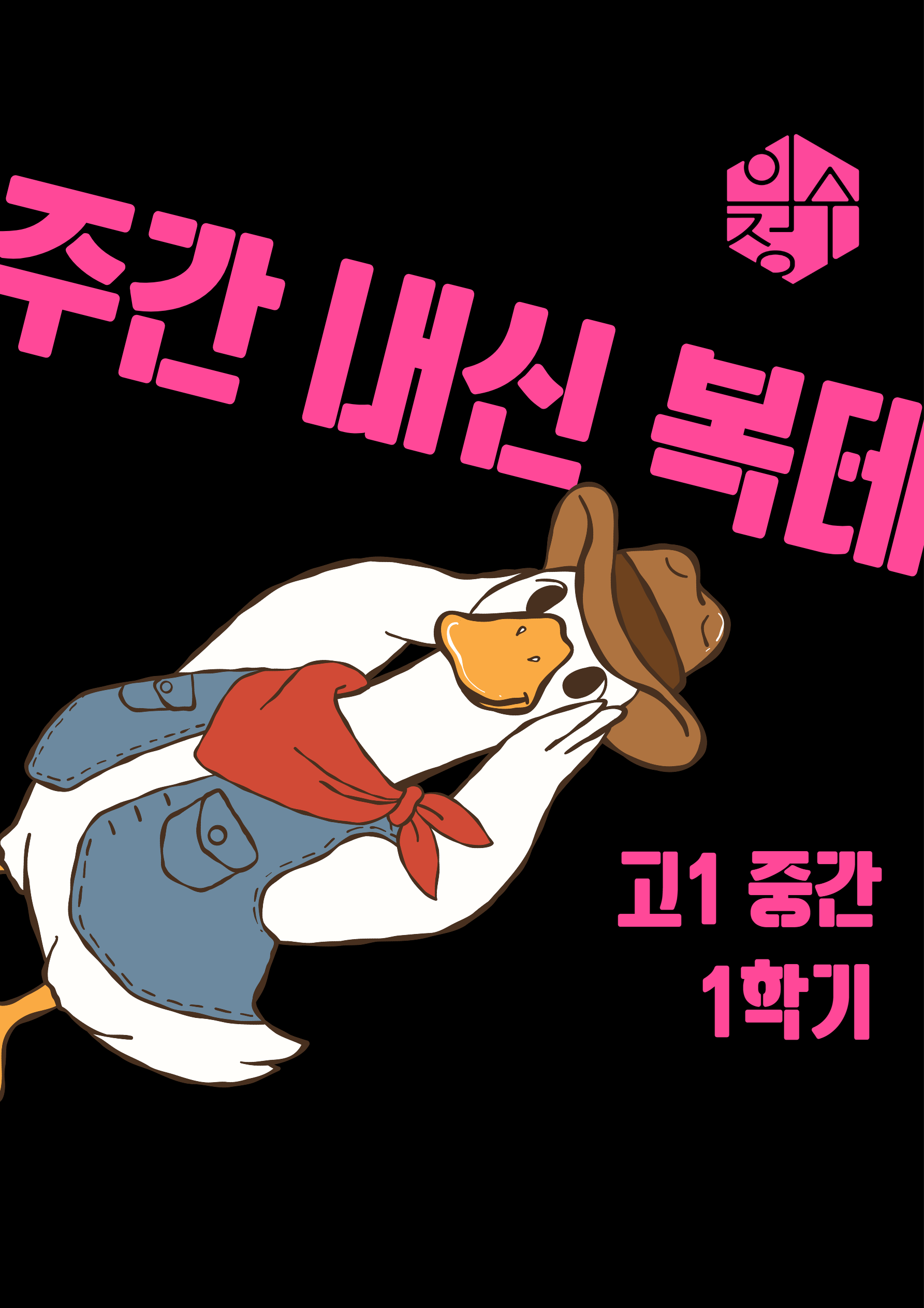 내신 복습테스트