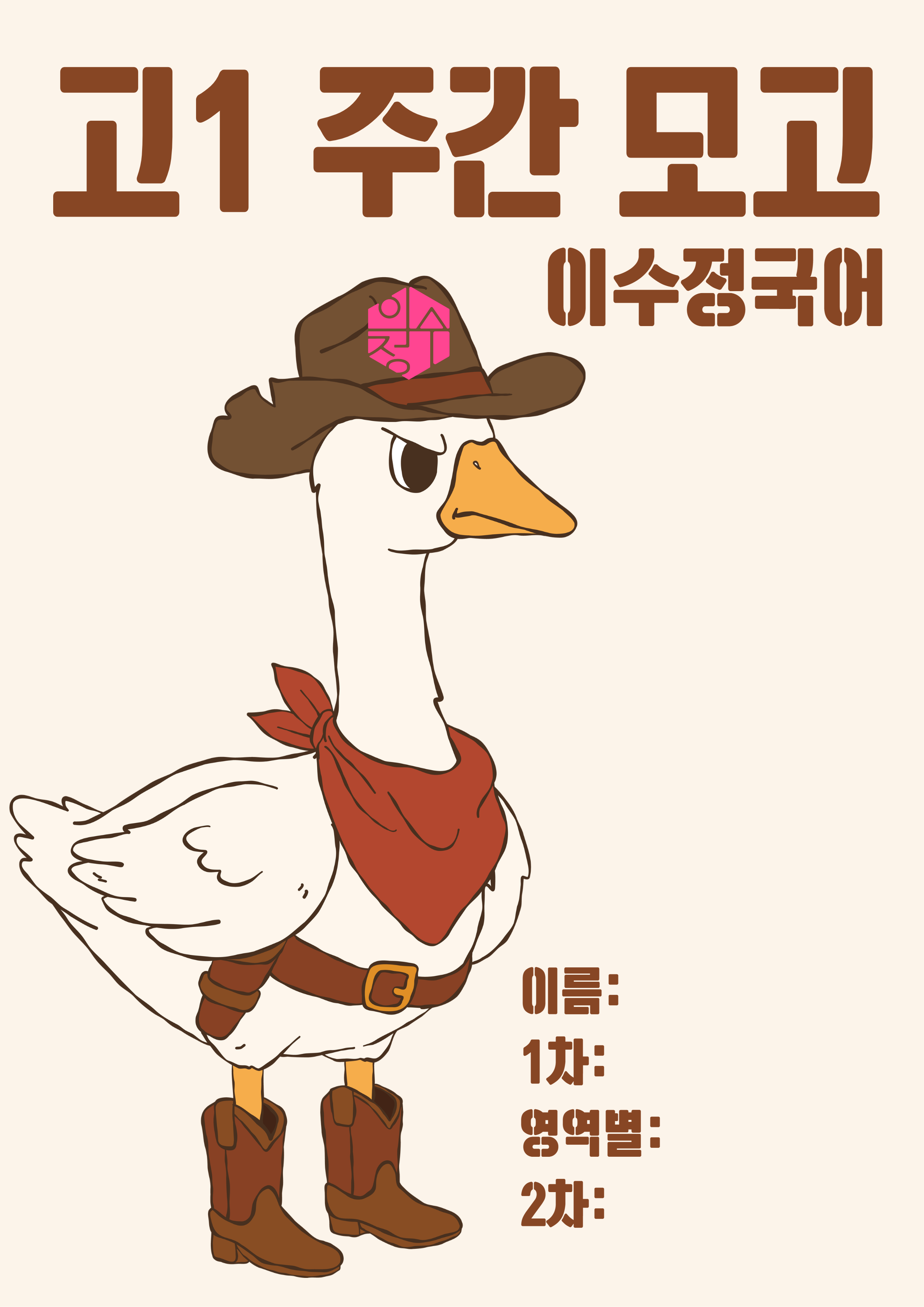 고1 주간 모의고사