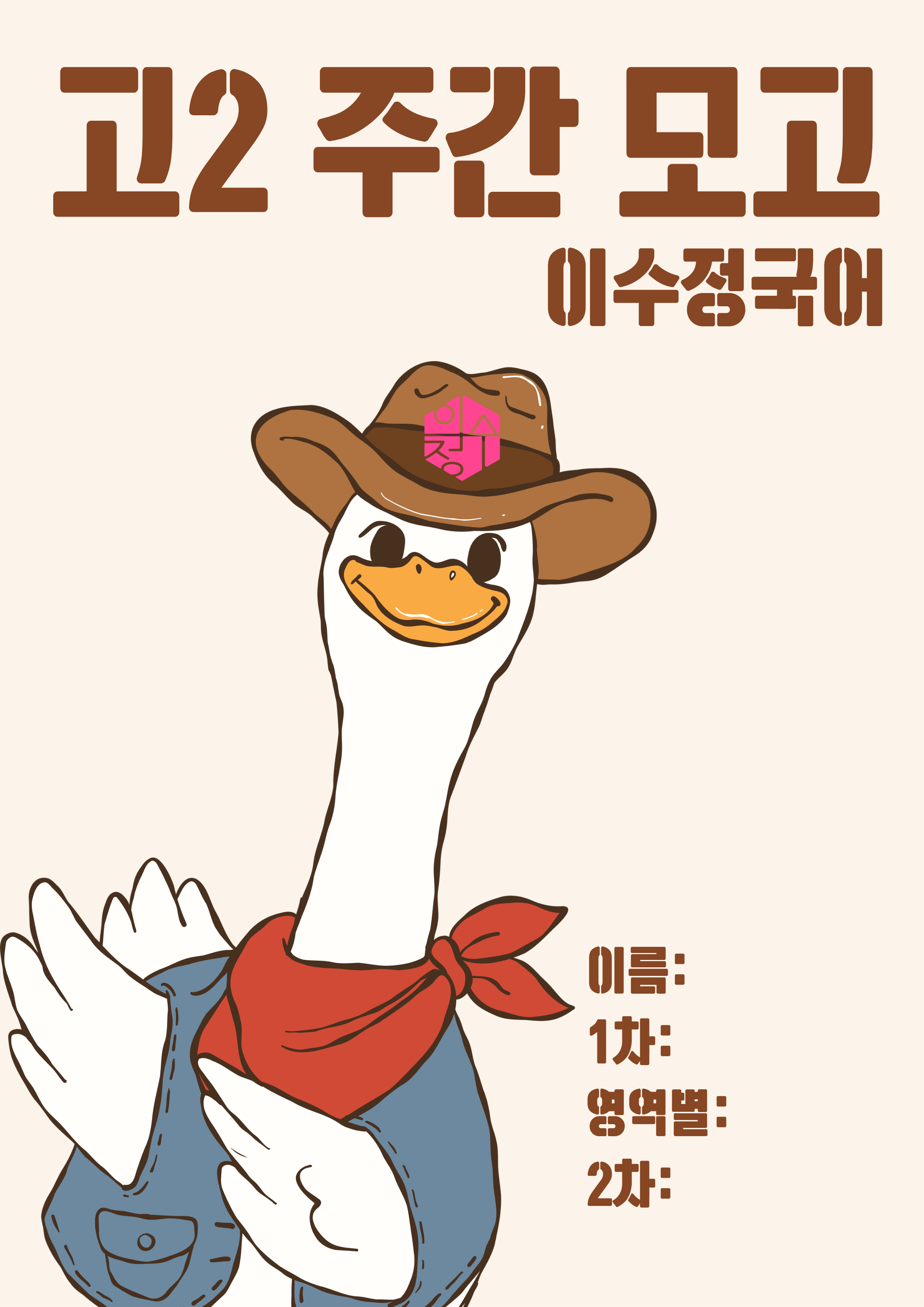 고2 주간 모의고사